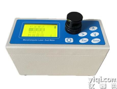 LD-5S型微电脑激光粉尘检测仪（新款）