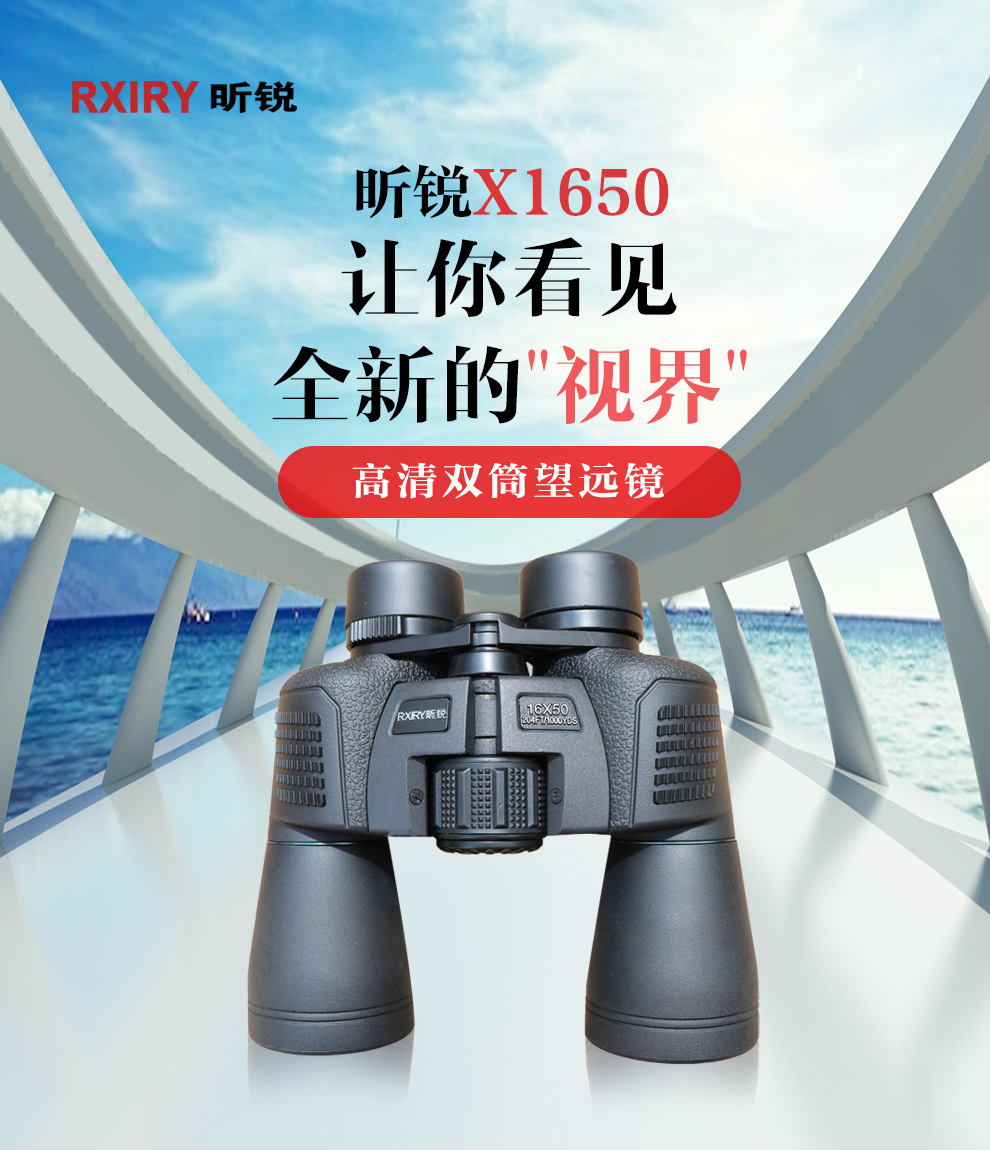 望遠鏡1650_01.jpg
