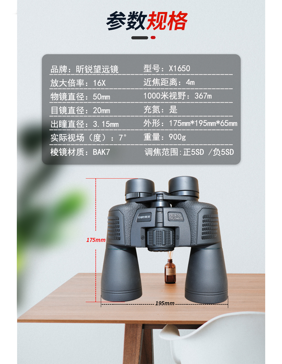 望遠鏡1650_03.jpg