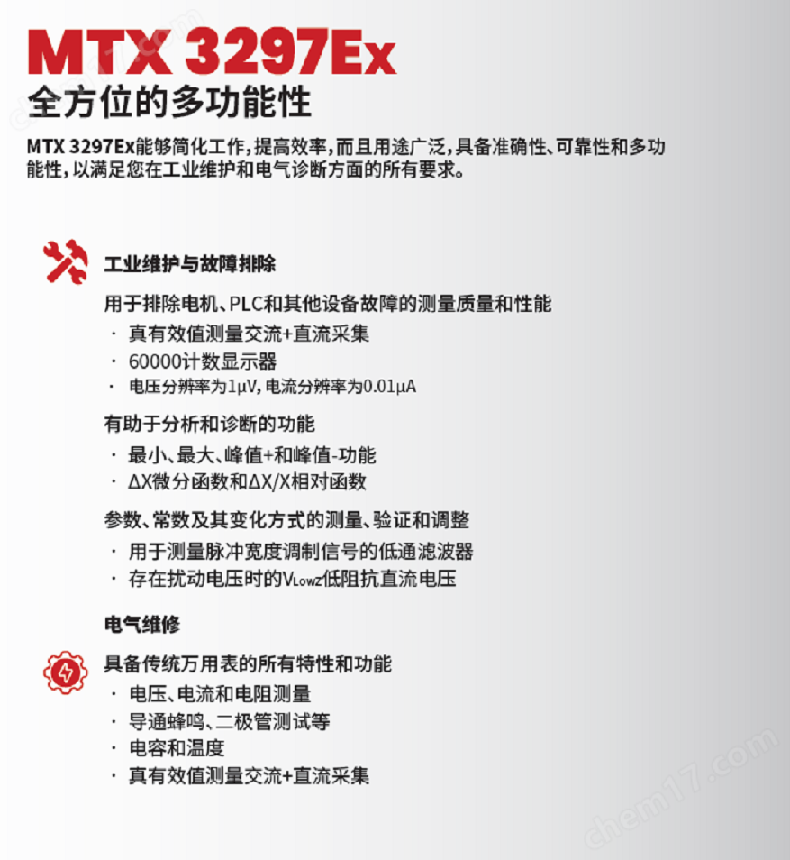 法國CA本安型防爆萬用表MTX3297Ex