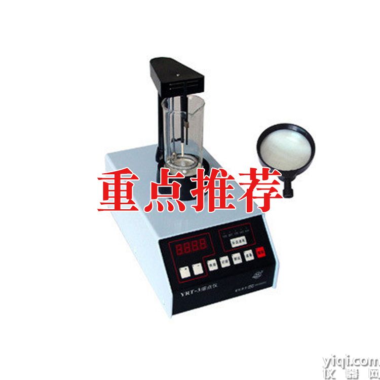 YRT-3(硅油)熔點儀