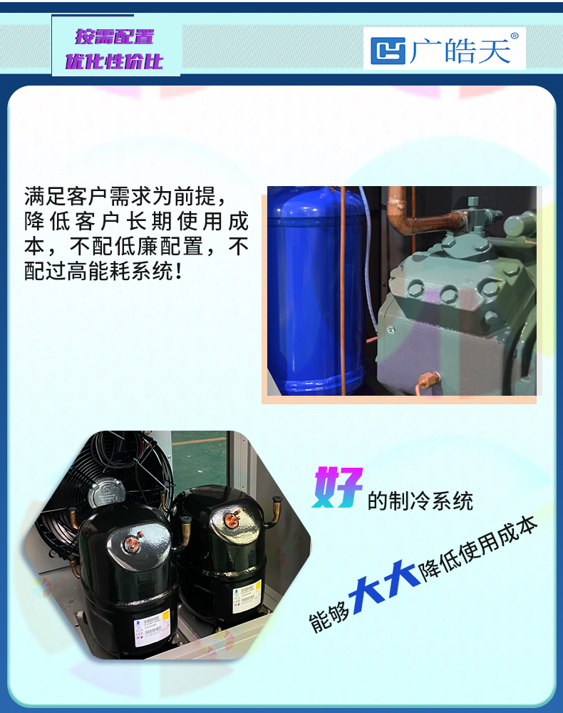 《皓天鑫》高低溫兩箱式冷熱沖擊試驗(yàn)箱詳情頁分頁-800×1000-2112070829 (6).jpg