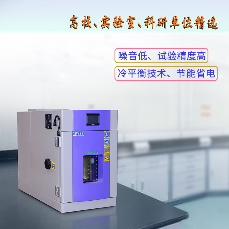 40L桌上型溫濕度箱-詳情頁-800×10400-230302 (2).jpg