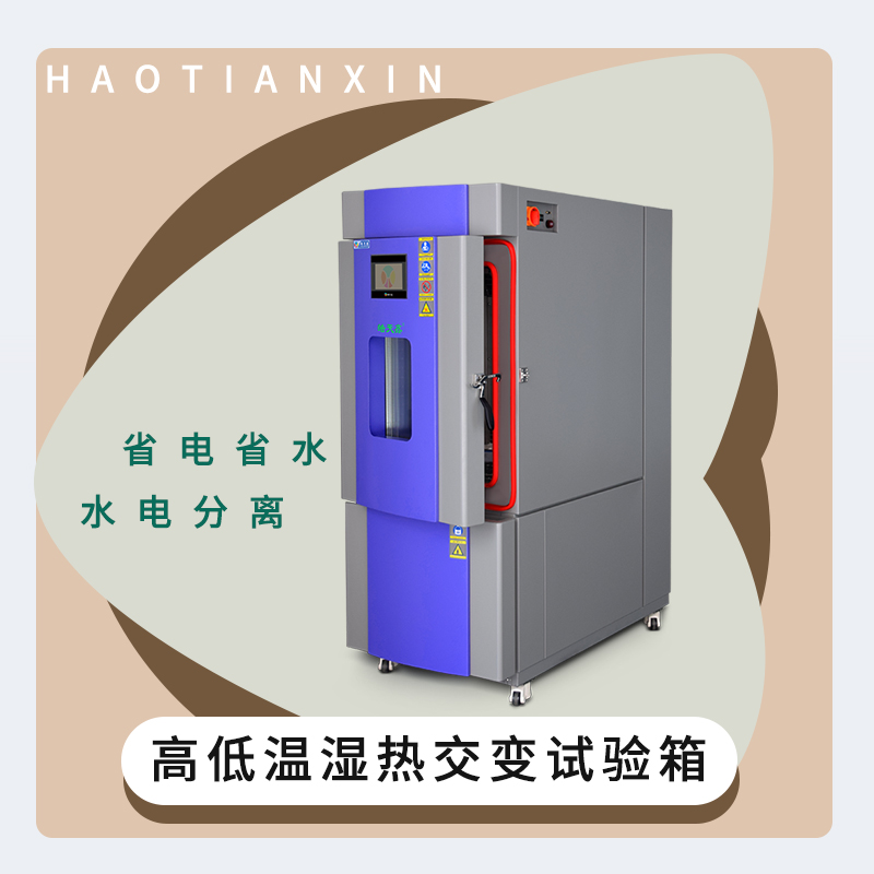 225L温湿度箱-详情页-800×800-230327_02.jpg