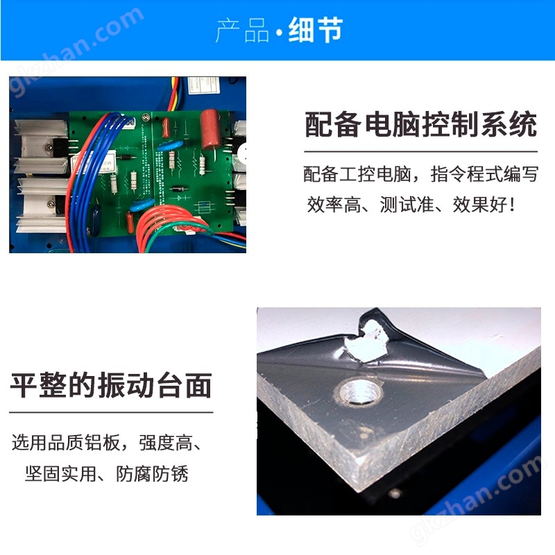 第5頁 電磁式振動臺細節2 800×800.jpg