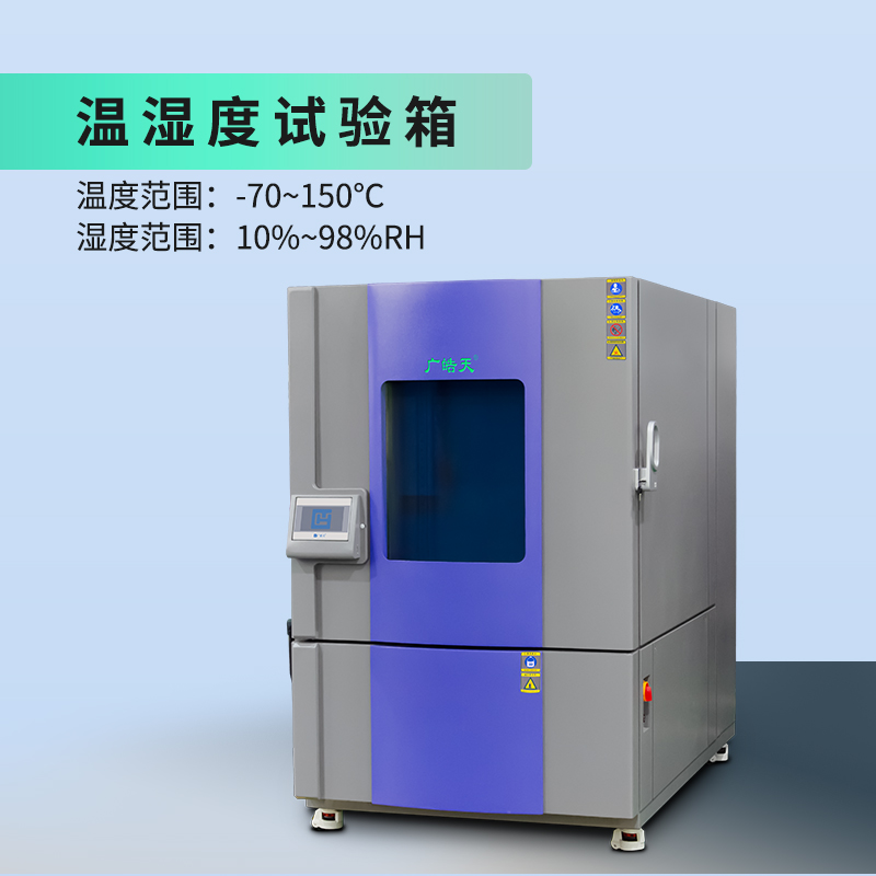 廣皓天1000L溫濕度箱-詳情頁-800×8000-230626_04.jpg
