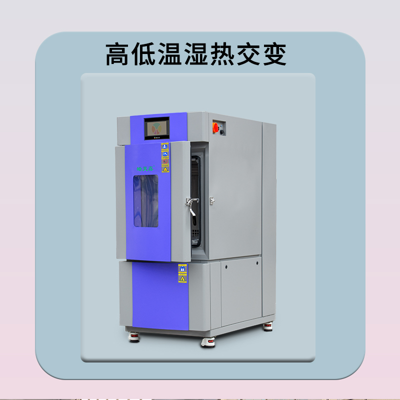 80L溫濕度箱-詳情頁-800×800-230309 (7).jpg