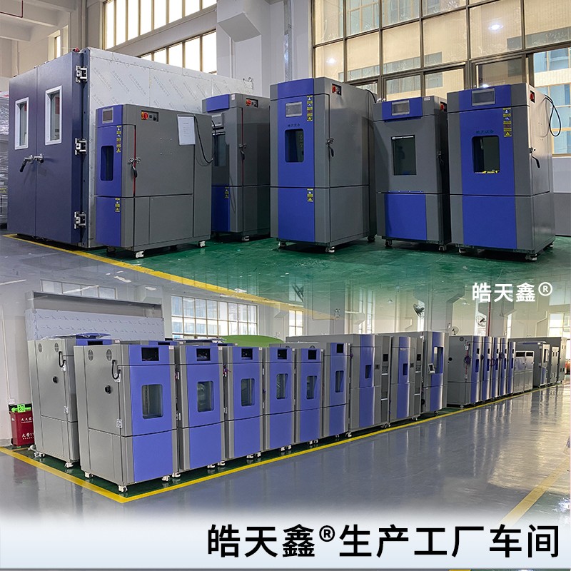 80L溫濕度箱-詳情頁-800×800-230309 (8).jpg
