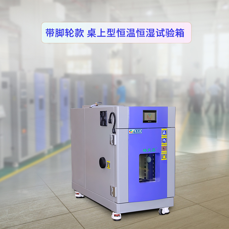 40L桌上型溫濕度箱-詳情頁-800×10400-230302 (3).jpg