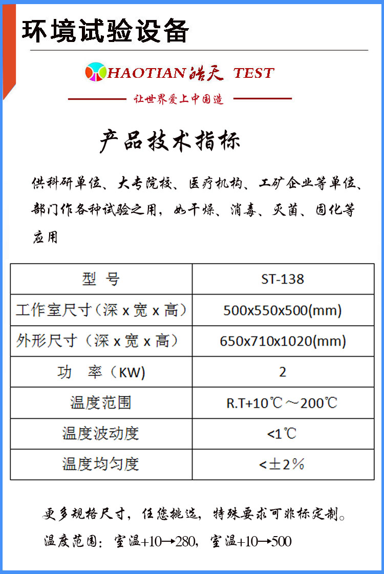 138L 參數(shù).jpg