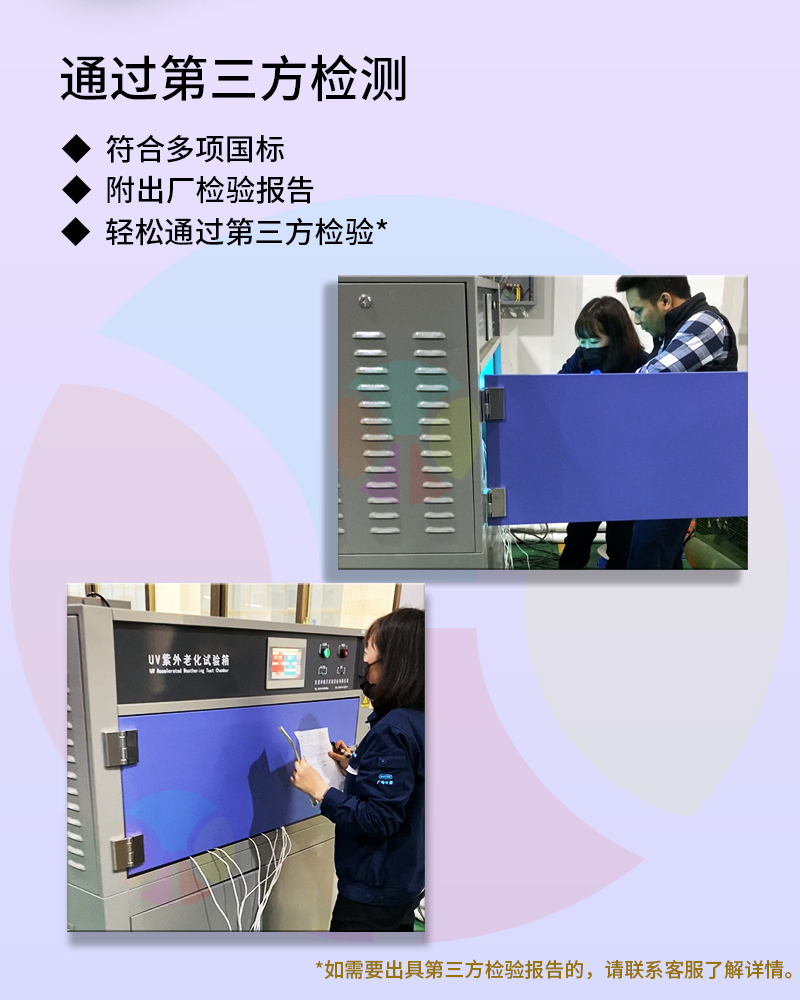 箱式紫外老化箱詳情頁-220222-800×1000-1 (7).jpg