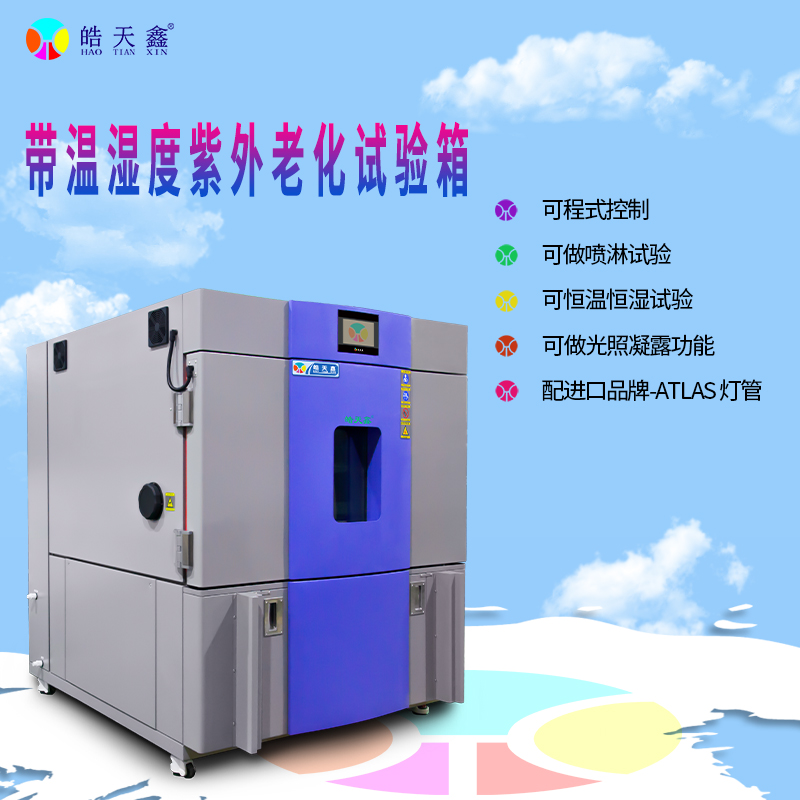 帶溫濕功能紫外線-詳情頁-800×8000-220329-1_01.jpg