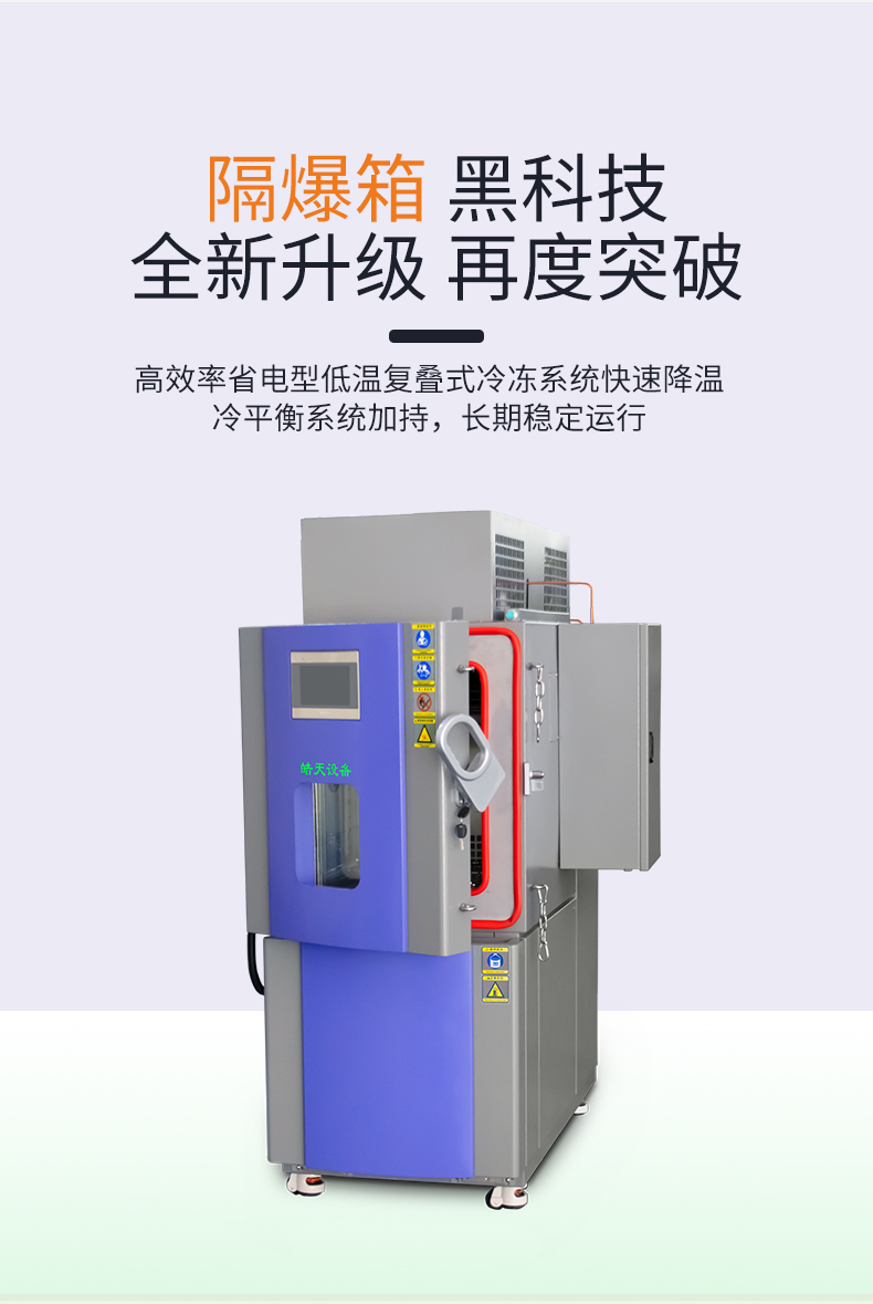 隔爆試驗箱詳情頁_分頁_210927 (4).jpg