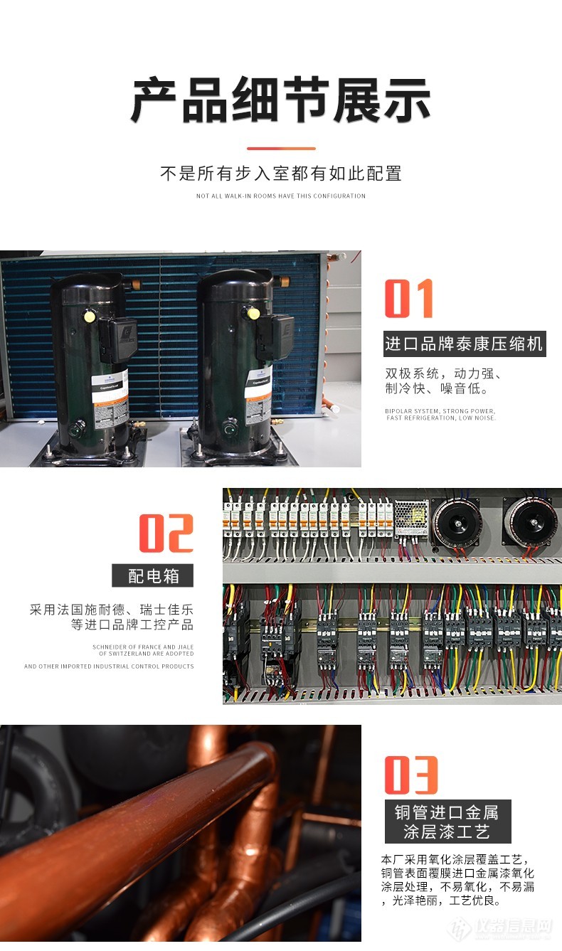 步入式實驗室詳情頁_07.jpg