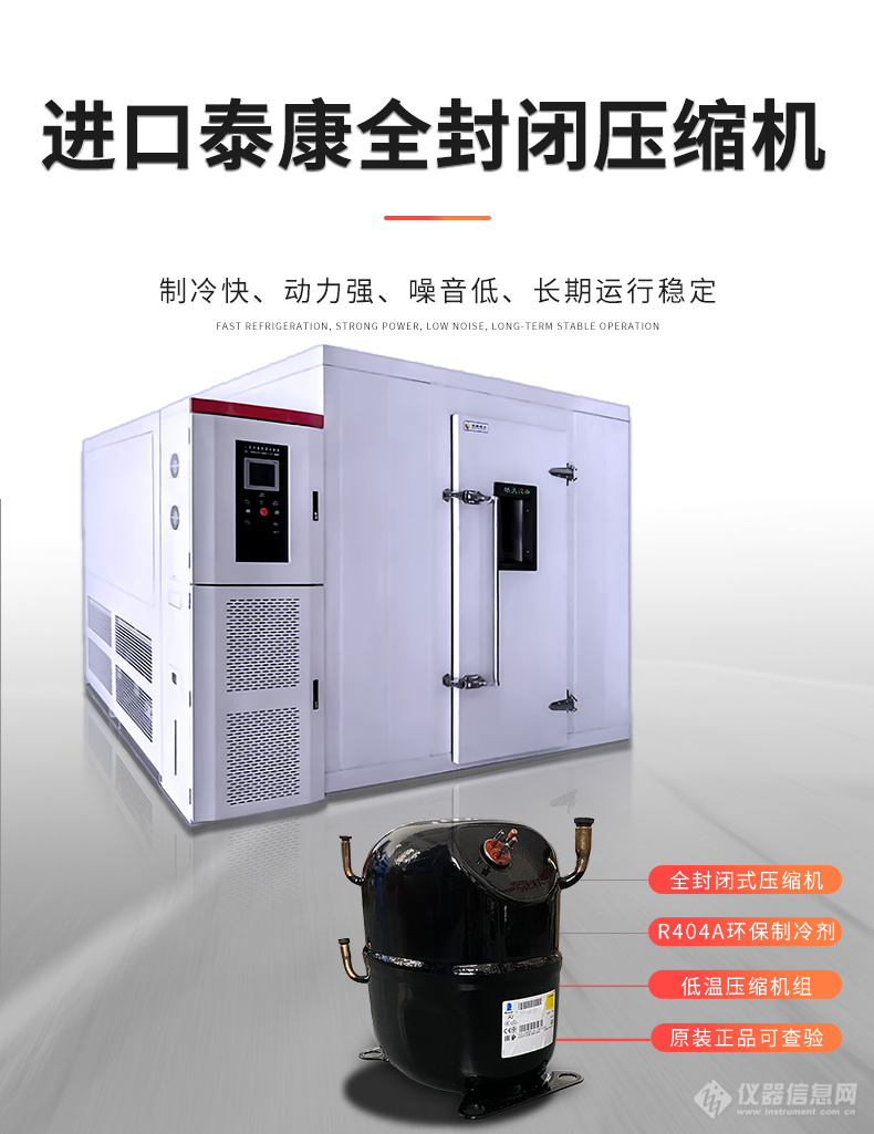 步入式實(shí)驗(yàn)室詳情頁_04.jpg