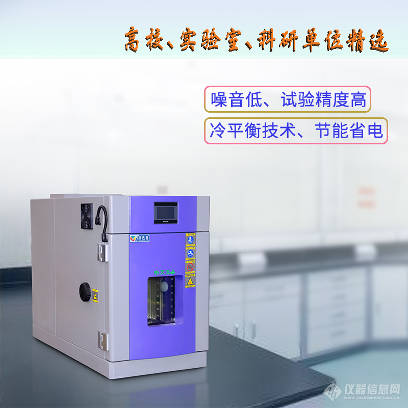 40L桌上型溫濕度箱-詳情頁-800×10400-230302 (2).jpg