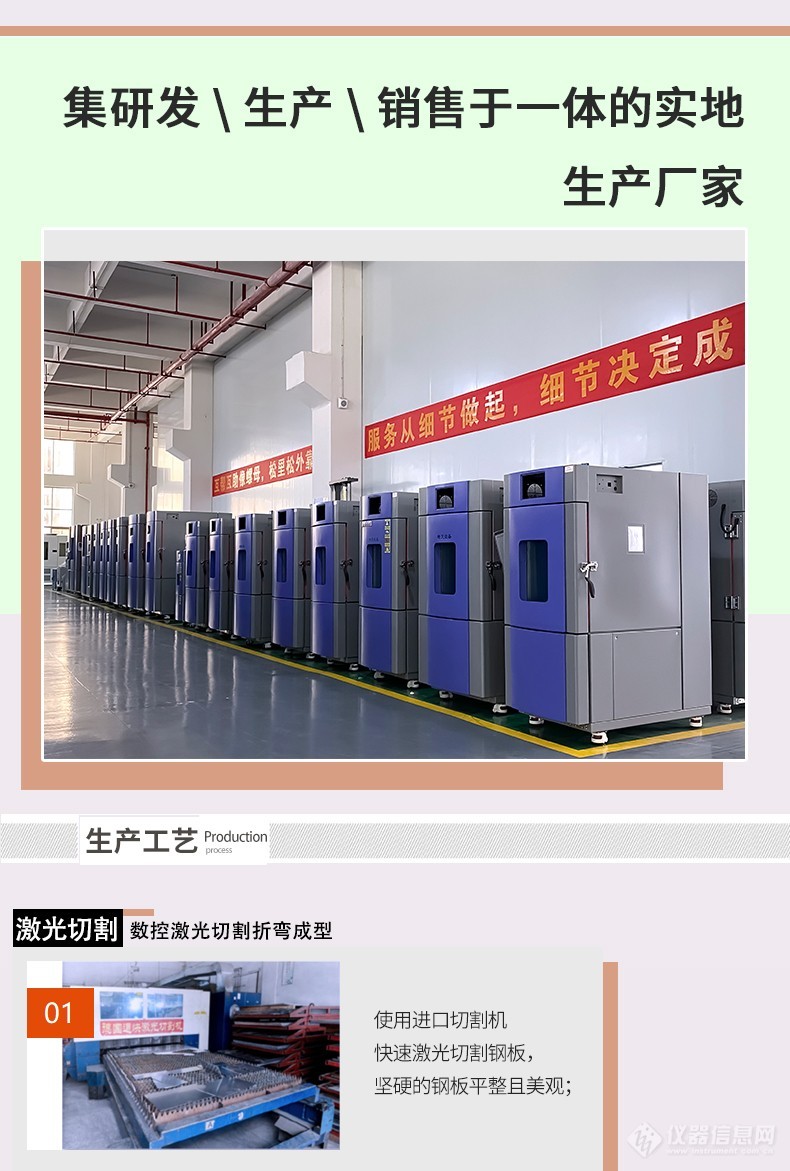 小型環(huán)境試驗(yàn)箱詳情頁_10.jpg