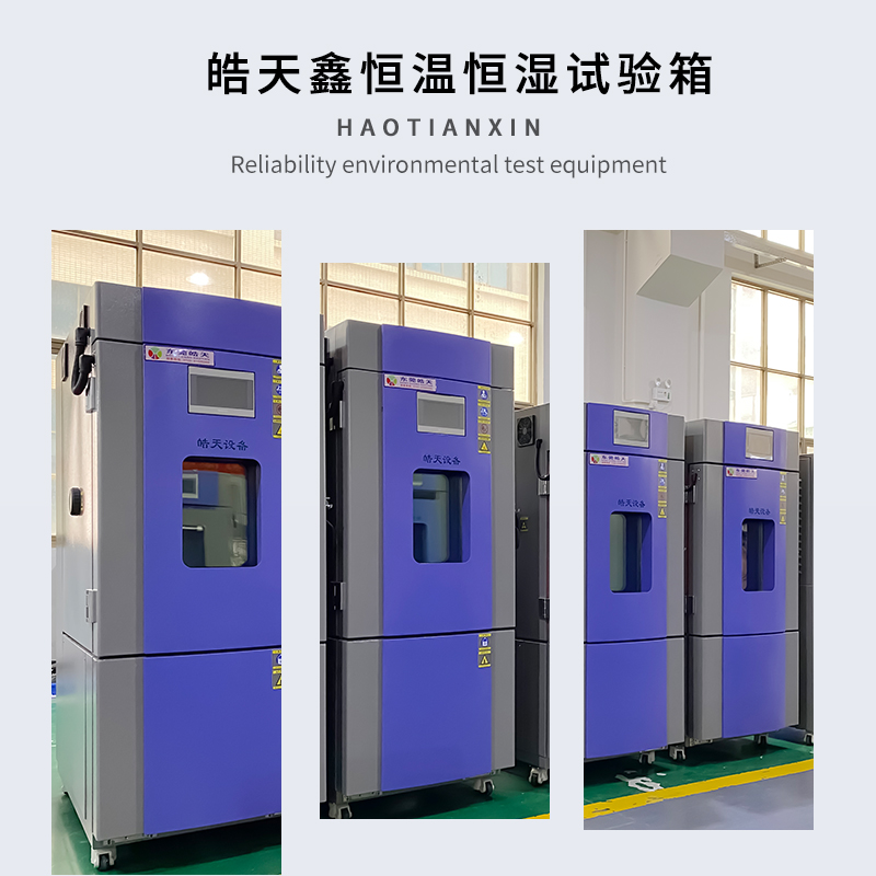 225L温湿度箱-详情页-800×800-230327_05.jpg