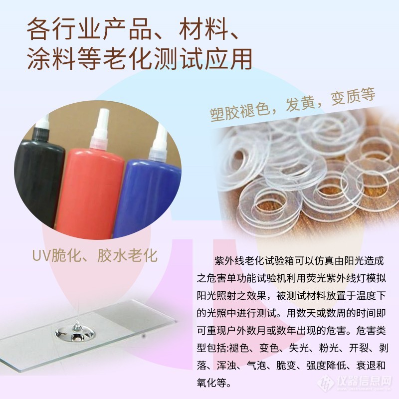塔式紫外線老化試驗(yàn)箱詳情頁Aa-220308-800×800-詳情頁-1_02.jpg