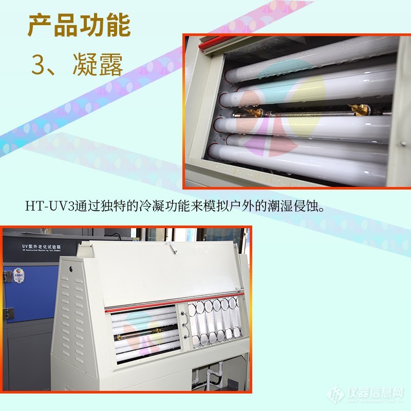 塔式紫外線老化試驗(yàn)箱詳情頁(yè)Aa-220308-800×800-詳情頁(yè)-1_05.jpg