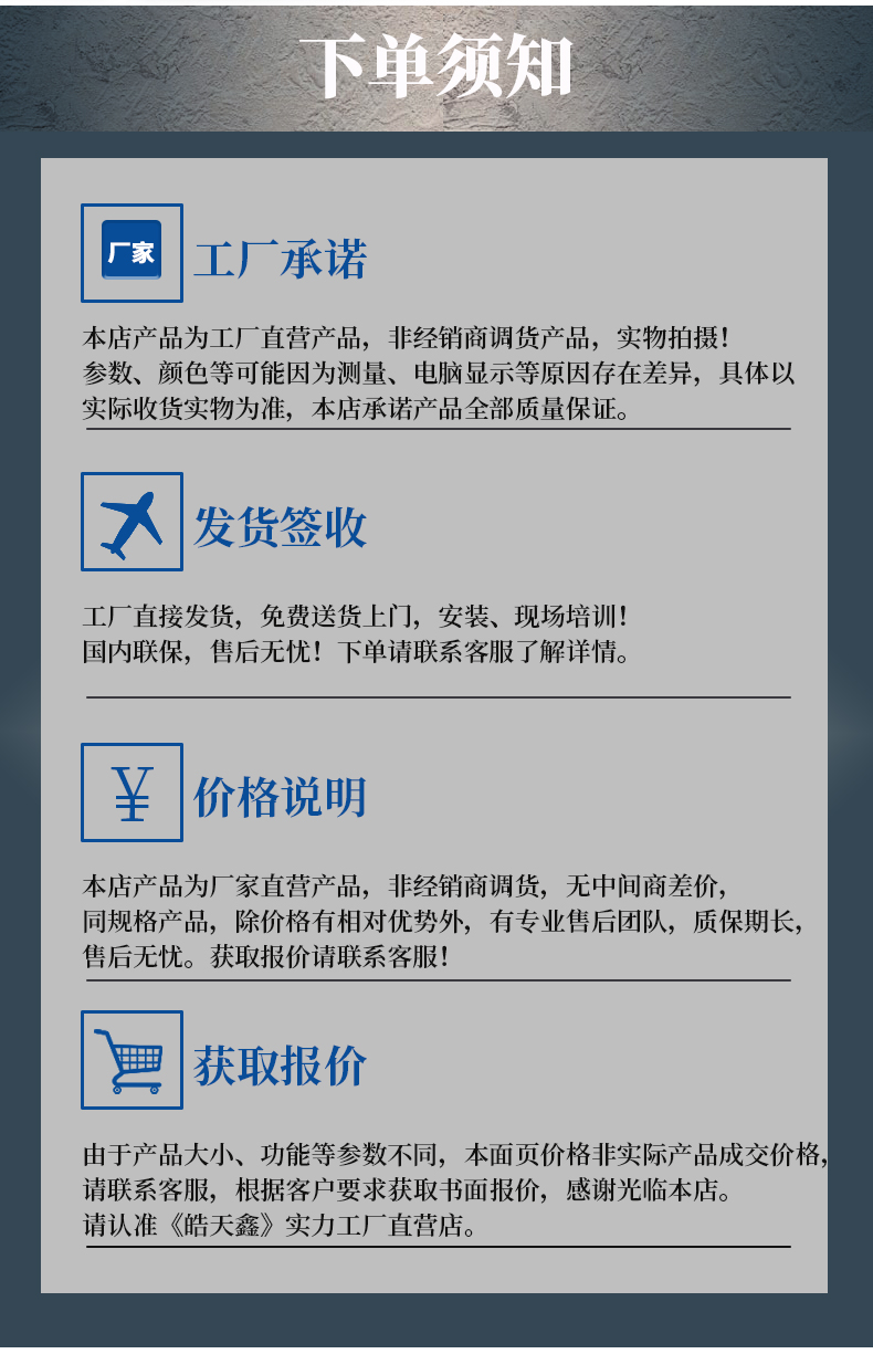 《皓天鑫》快速溫變詳情頁2111301222_短圖_12.jpg
