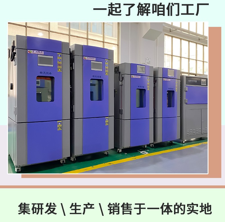 小型环境试验箱详情页_长页211111112922_10.jpg