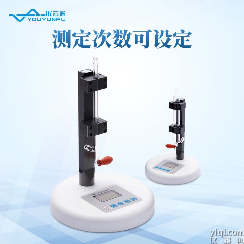 電子皂膜流量計(jì)