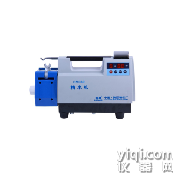 精米機 RM-369