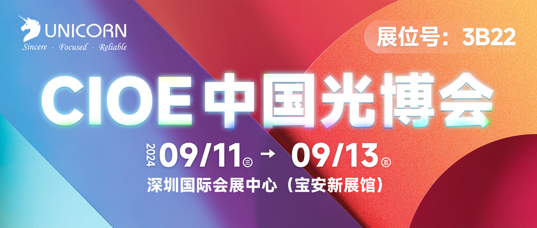 光博会-头图.png