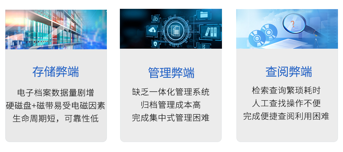 最终_档案弊端.jpg