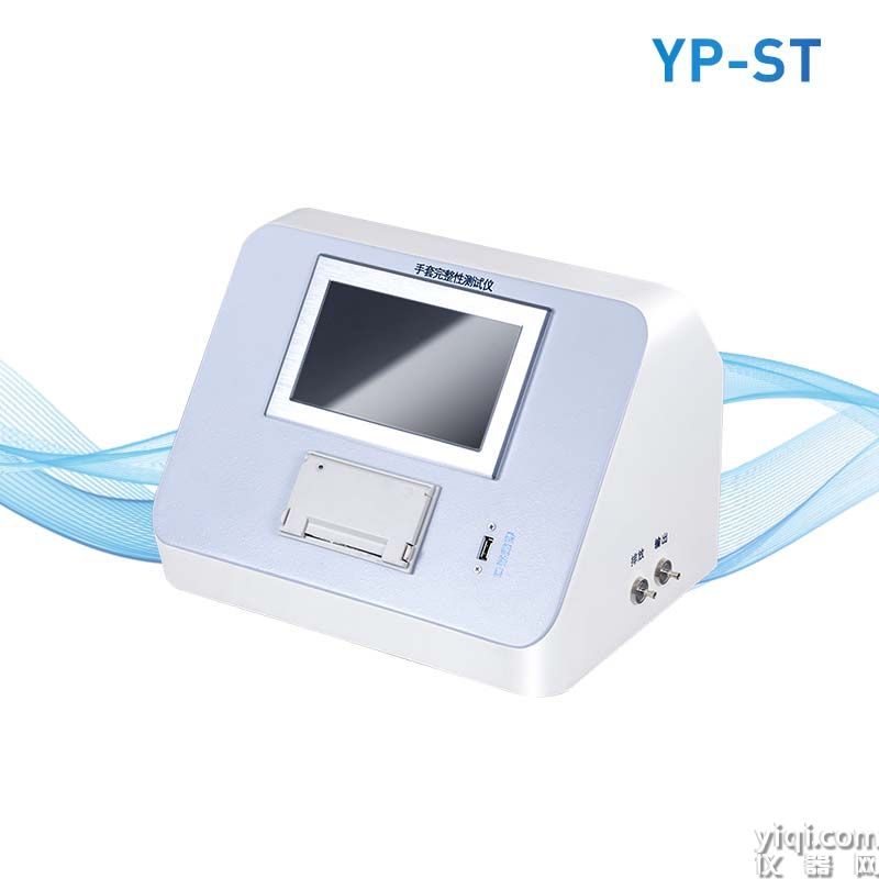 手套完整性測試儀