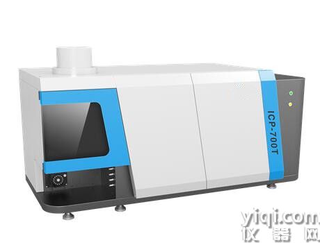 ICP700T型电感耦合等离子体发射光谱仪