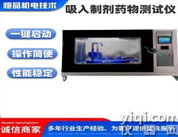吸入制劑藥物測試儀 