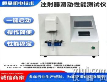 注射器滑動(dòng)性能測(cè)試儀 