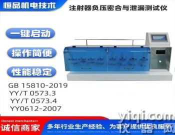 注射器負(fù)壓密合與泄漏測試儀 