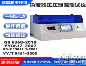 輸液器正壓泄漏測試儀 