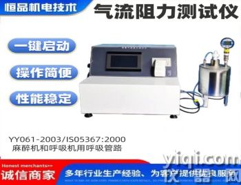 HP-M320氣流阻力測試儀 