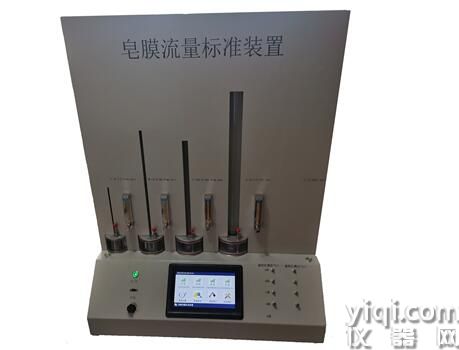 SC-5000型皂膜流量标准装置
