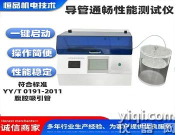 導管通暢性能測試儀 