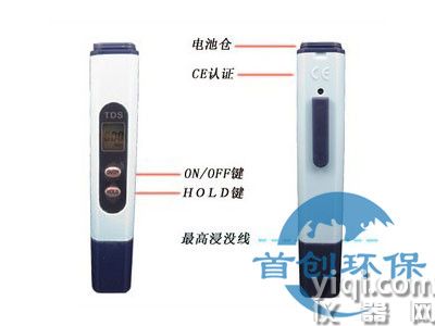 TDS-039型多功能三合一檢測儀