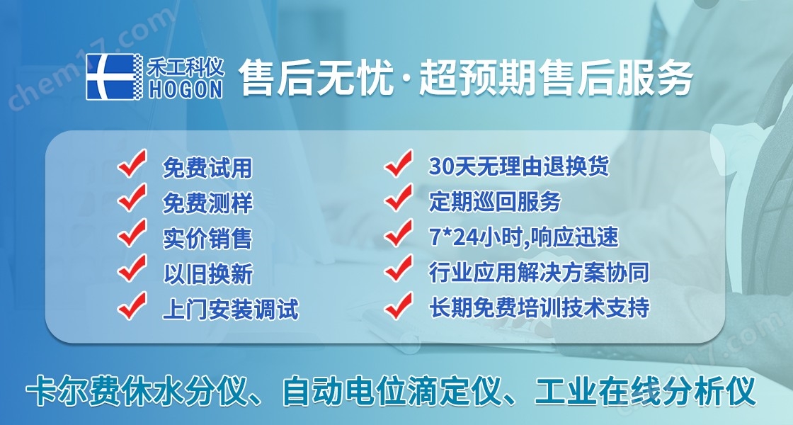 測聚乙二醇酸值自動電位滴定儀CT-1Plus