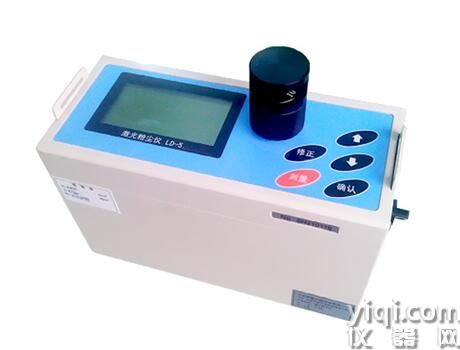 LD-5型微电脑激光粉尘检测仪