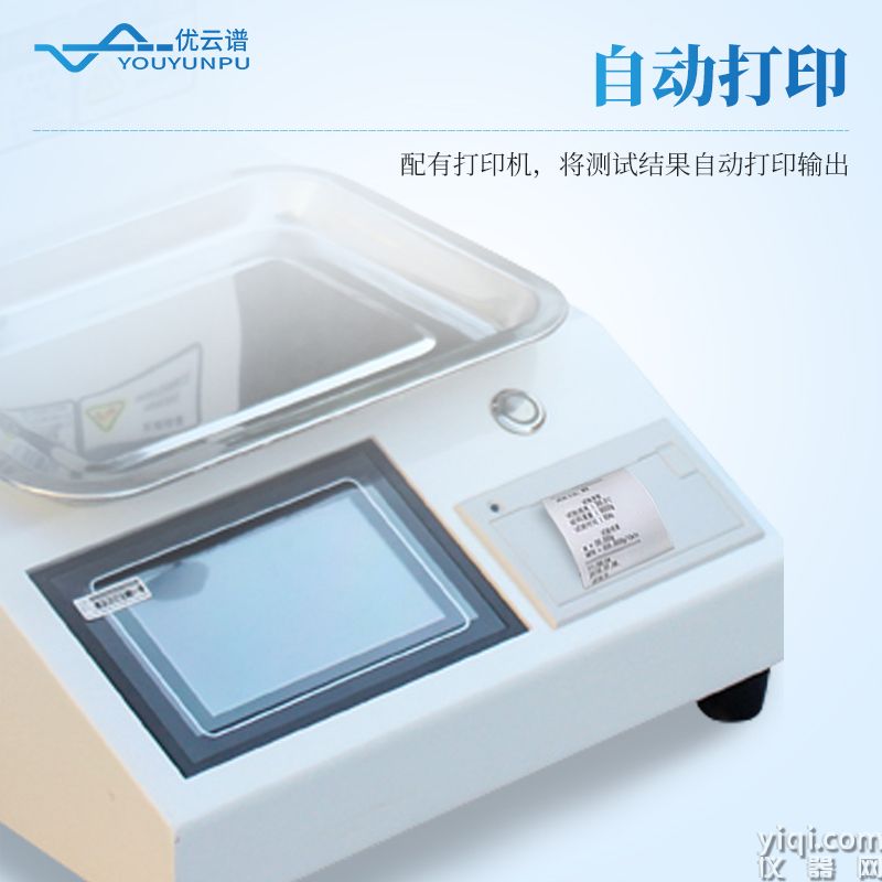 熔融指数测定仪