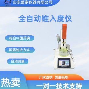 ST212B全自動(dòng)凡士林滴點(diǎn)儀