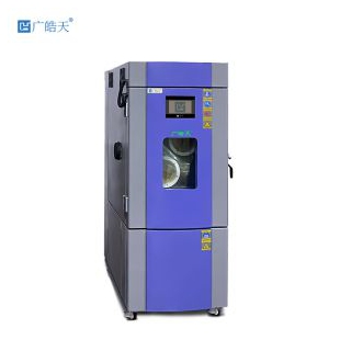 标准版广晧天立式恒温湿热试验箱新国标