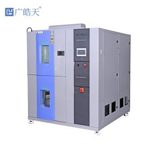 兩廂式冷熱沖擊試驗箱快速切換循環測試