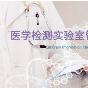 盛元廣通醫(yī)藥行業(yè)實(shí)驗(yàn)室設(shè)備管理系統(tǒng)