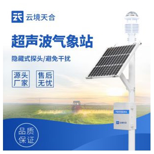 云境天合 大氣環境監測系統  TH-CQX12