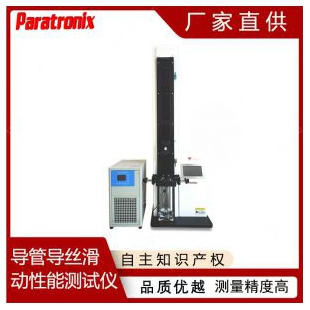 YY/T 1898醫(yī)用導絲表面摩擦性能測試儀
