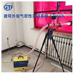 建筑外窗氣密性檢測(cè)儀器GTI660設(shè)備小巧